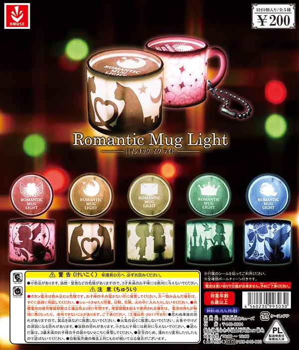 Romantic Mug Light ロマンチック マグ ライト(50個入り)