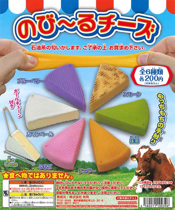 NOBIRU CHEESE のび～るチーズ(50個入り)