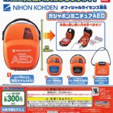 ガシャポン ミニチュア AED(40個入り)