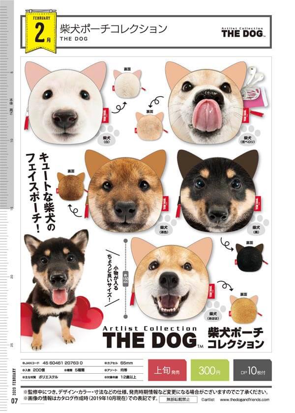 THE DOG 柴犬ポーチコレクション(40個入り)