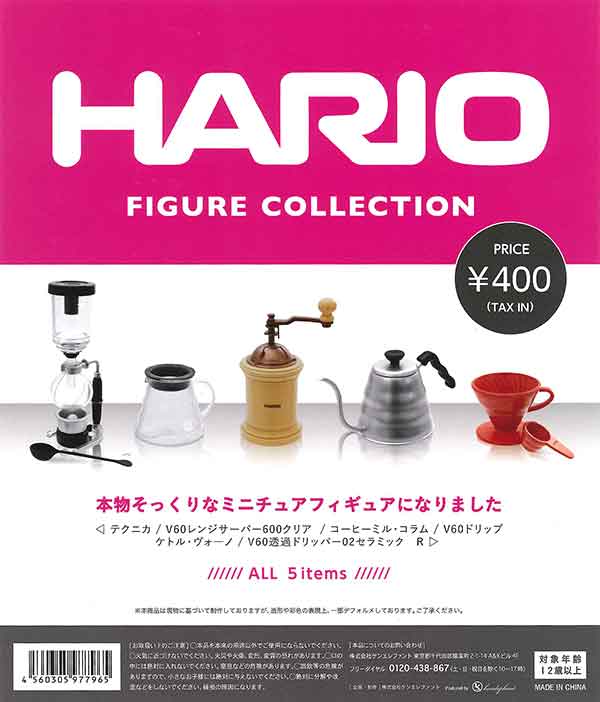 HARIO フィギュアコレクション(50個入り)