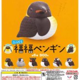 ふっくら福福ペンギン(40個入り)