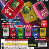 液晶ゲーム POCKET GAME 300(50個入り)