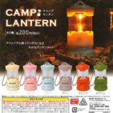 CAMP LANTERN[キャンプランタン](50個入り)