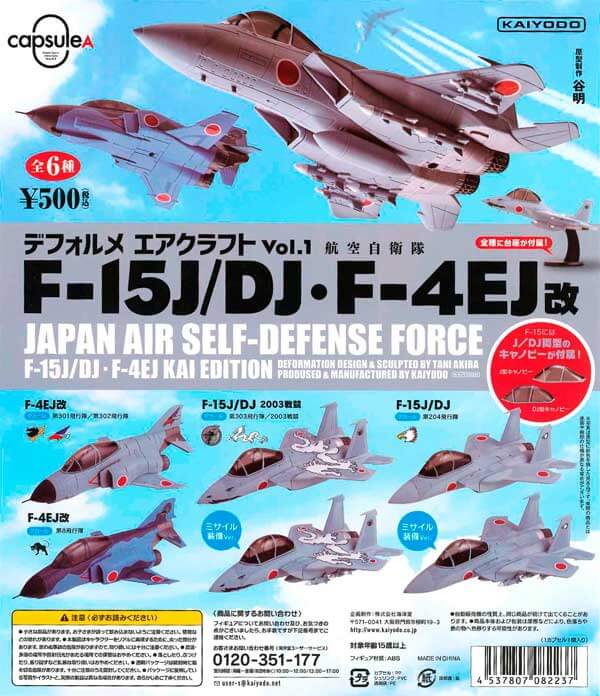 カプセルエース デフォルメエアクラフトVol.1 F-15J/DJ・F-4EJ改(30個入り)