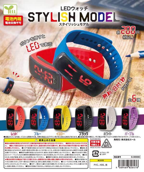 LEDウォッチ stylishmodel(50個入り)