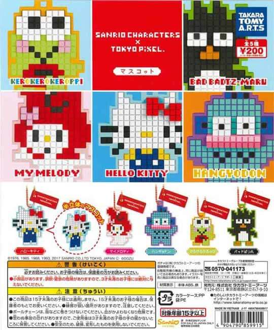 SANRIO CHARACTERS × TOKYO PiXEL.マスコット(50個入り)