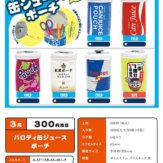 パロディ缶ジュースポーチ(50個入り)