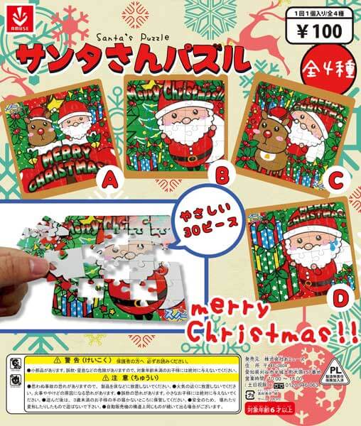 サンタさんパズル(100個入り)