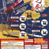ミニチュア刀剣コレクション6(40個入り)